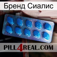 Бренд Сиалис viagra1